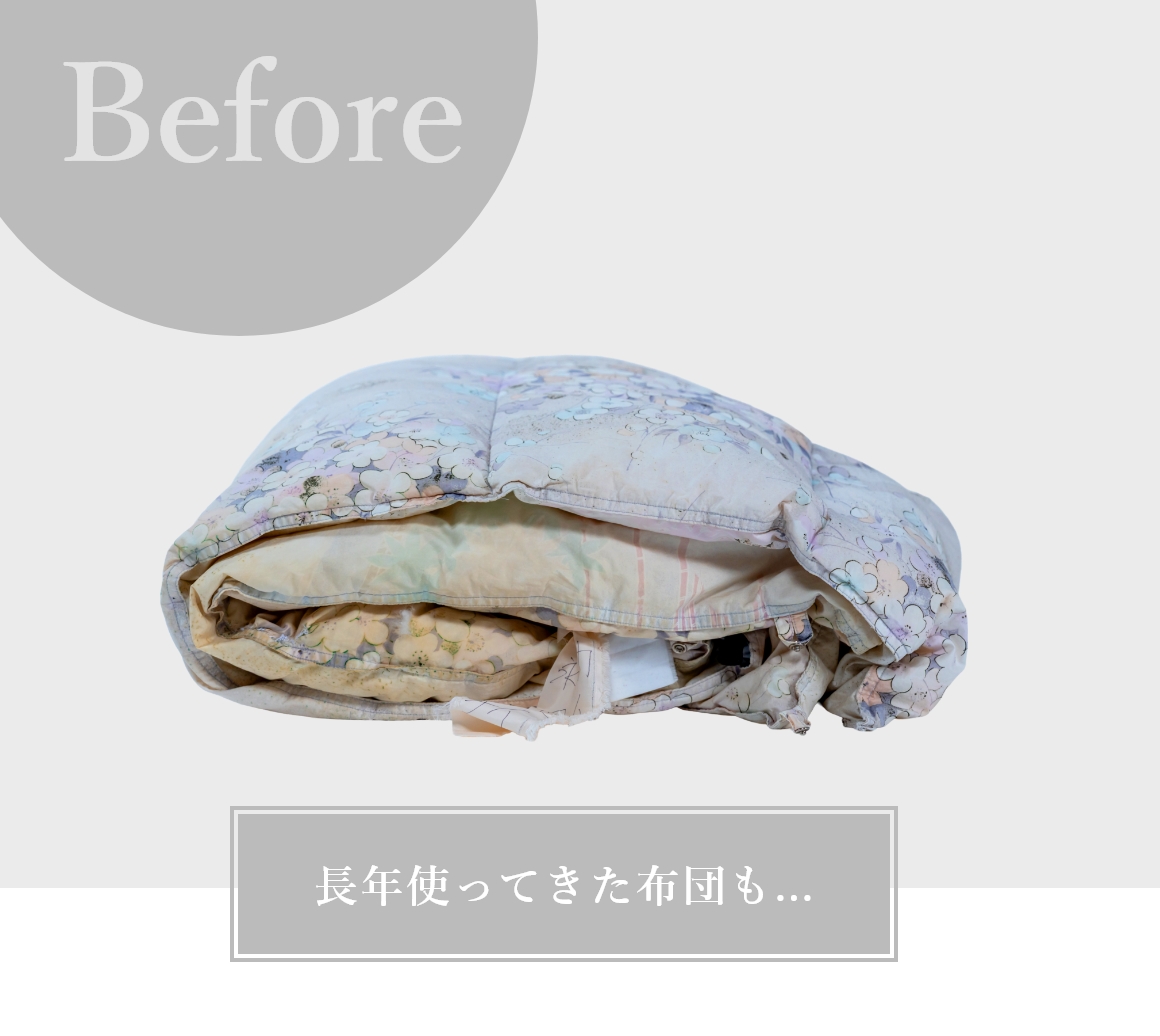 リフォーム前