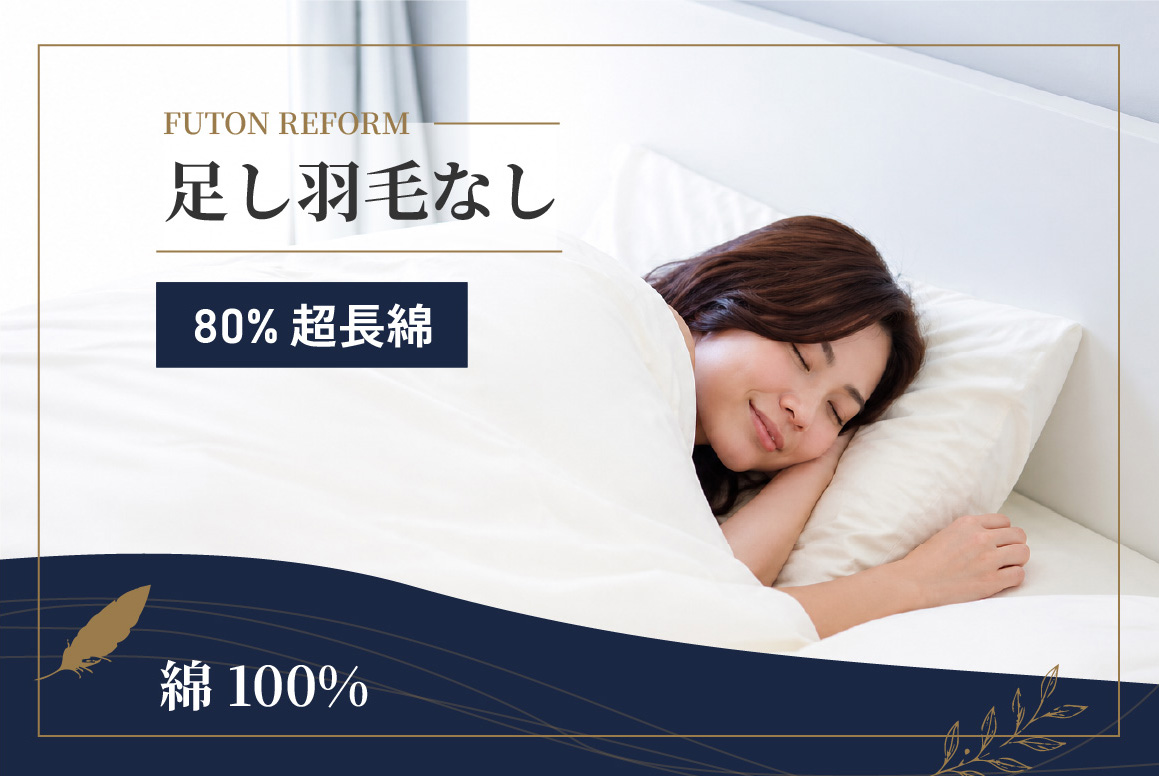 ③ 綿100% 80超長綿