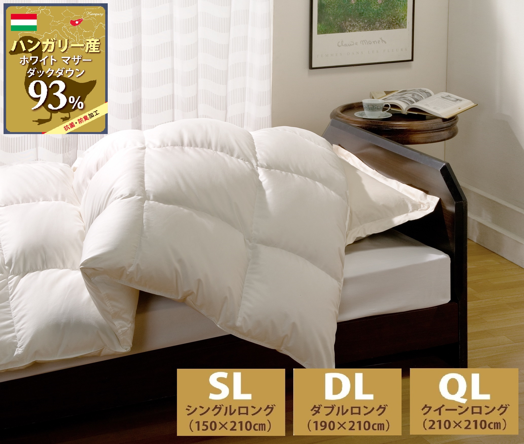 羽毛布団 掛け布団 キング アイボリー ダウン率93% 400dp パワーアップ加工 抗菌 防臭 防ダニ 日本製 国産 寝具〔代引不可〕(代引不可) インボイス対応)羽毛布団 掛け布団 キング アイボリー ダウン率93