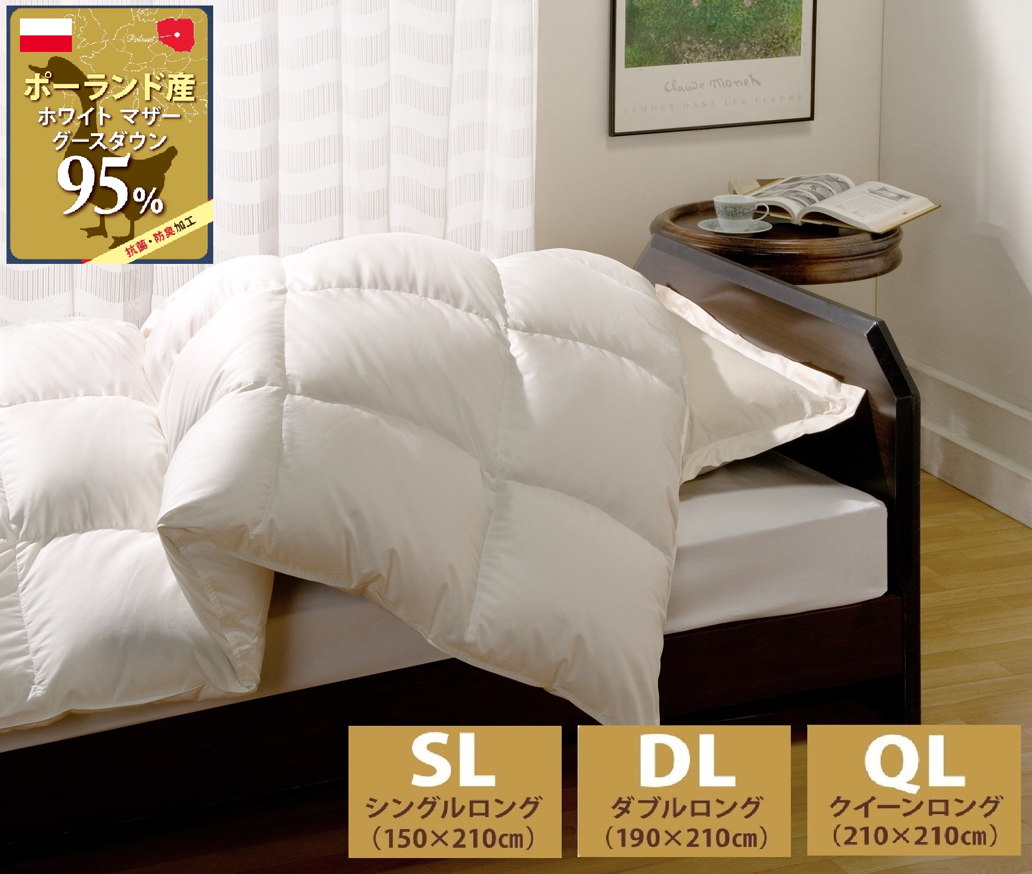 パルス・ポーランドホワイトグース93羽毛掛ふとんデュエット ／クィーン パルス・ポーランドホワイトグース93羽毛肌ふとん